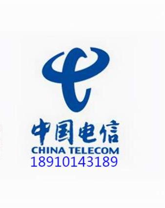 中国电信