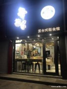 舞茶道复合轻食馆诚聘点单、调茶、杂工、短期工