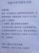 可爱可亲母婴生活馆 招聘导购，水育师