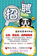 梅河口国美电器招聘主任、营业员、厂家促销员，双休、五险一金