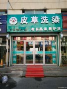 底价吉兑干洗店，接手盈利