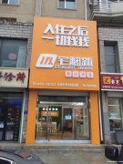 梅河口宅翻新招聘：店长、监理、水电、业务员文员