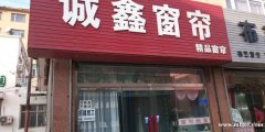 欧华女人街门店出兑 有意者面谈