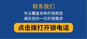 梅河口（开锁 换锁 修锁）汽车开锁，汽车钥匙