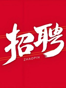 煜炀传媒招聘弹幕主播～娱乐主播