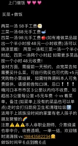 上门做饭