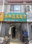 出租出售丰华园门市（西门）