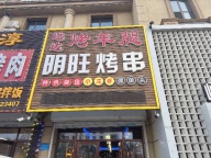 出租出兑