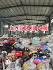 梅河口上门回收旧衣服
