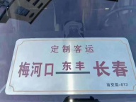 梅河长春货物运输