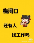 急聘主播 运营 客服 （钱多事少）