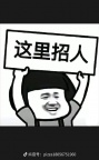 带货主播急召待遇丰厚