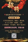 招聘 [庆祝]鼎奎梅河口分公司业大吉！急需优秀的你加入！[庆祝]  