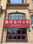 会计培训一对一