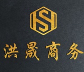 诚招业务员一名、经理一名