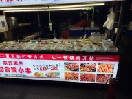四合院小串，全市免费配送