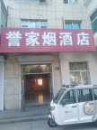 东街造纸厂租房一年一万