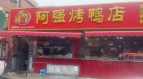 旺铺出租出兑