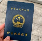 护士