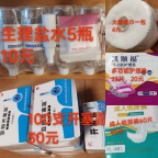 纸尿裤护理垫，卷卫生纸，生理盐水，塞