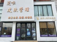 招聘美容院前台