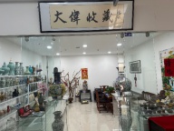 东方家居古玩城商铺转让