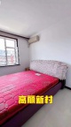 出租高丽新村