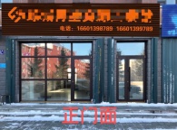 梅河口河南纯一楼门店65平，位置书香美苑1号楼门店