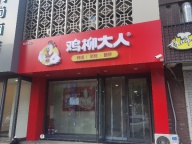 招聘服务员