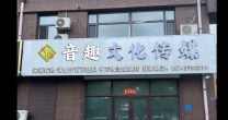 稳定传媒400平公司，轻松工作，不露脸可要底薪
